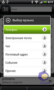  HTC Desire