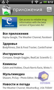 ��������� HTC Desire