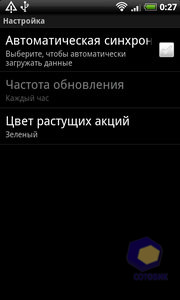 ��������� HTC Desire