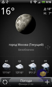 ��������� HTC Desire