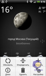 ��������� HTC Desire