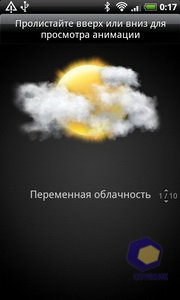 ��������� HTC Desire