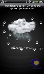 ��������� HTC Desire