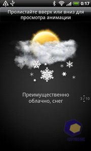 ��������� HTC Desire