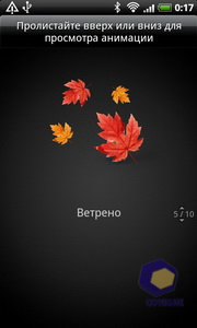 ��������� HTC Desire