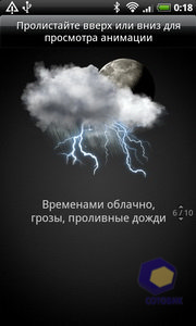 ��������� HTC Desire