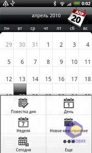 ��������� HTC Desire