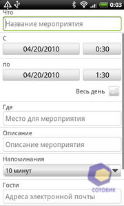 ��������� HTC Desire