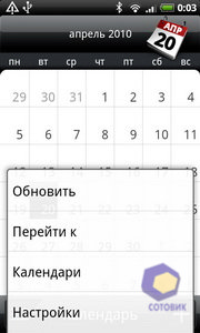 ��������� HTC Desire