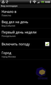 ��������� HTC Desire