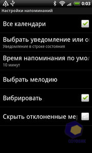 ��������� HTC Desire