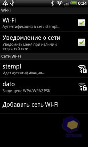 ��������� HTC Desire