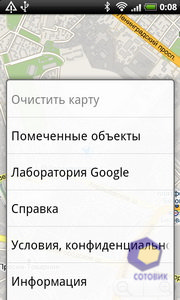 ��������� HTC Desire