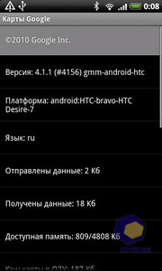 ��������� HTC Desire