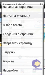 ��������� HTC Desire