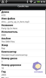 ��������� HTC Desire