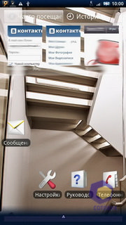 ��������� SonyEricsson X10