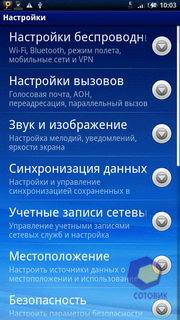 ��������� SonyEricsson X10