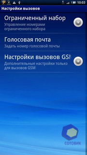 ��������� SonyEricsson X10