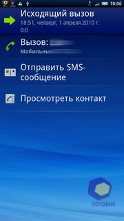 ��������� SonyEricsson X10