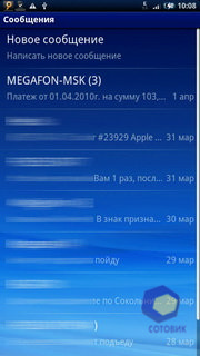 ��������� SonyEricsson X10