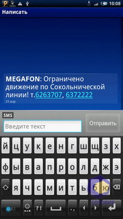 ��������� SonyEricsson X10