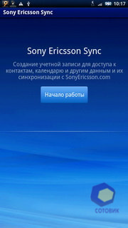 ��������� SonyEricsson X10