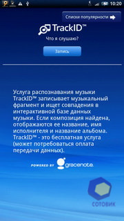 ��������� SonyEricsson X10