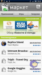 ��������� SonyEricsson X10