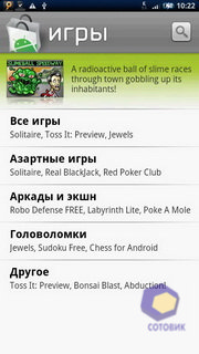 ��������� SonyEricsson X10