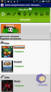 ��������� SonyEricsson X10