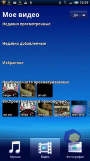 ��������� SonyEricsson X10