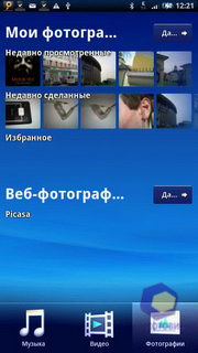 ��������� SonyEricsson X10