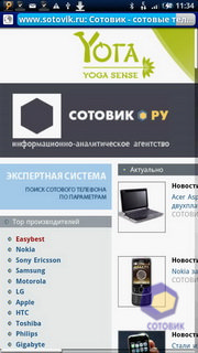 ��������� SonyEricsson X10