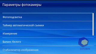 ��������� SonyEricsson X10