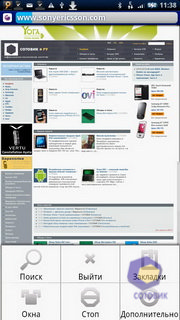 ��������� SonyEricsson X10