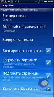 ��������� SonyEricsson X10