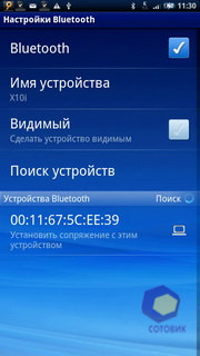 ��������� SonyEricsson X10