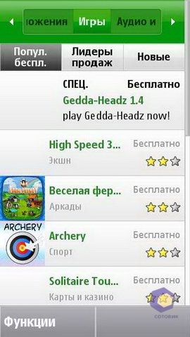 ��������� Nokia N97_mini