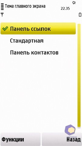 ��������� Nokia 5230