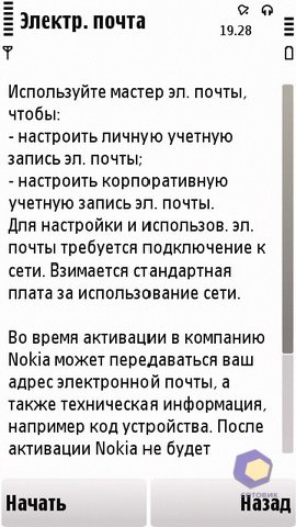 ��������� Nokia 5230