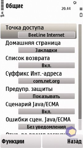 ��������� Nokia 5230