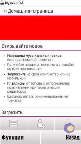 ��������� Nokia 5230