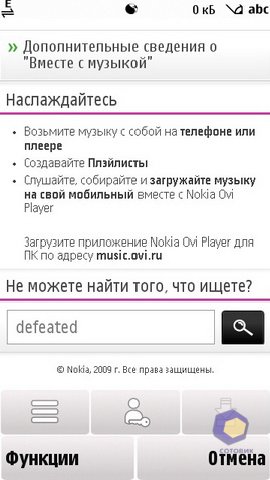 ��������� Nokia 5230