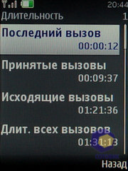 ��������� Nokia 6600i_slide