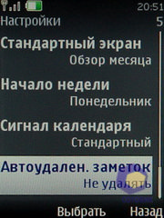 ��������� Nokia 6600i_slide