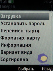 ��������� Nokia 6600i_slide