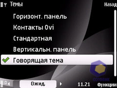 ��������� Nokia 6760