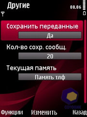 ��������� Nokia 6760