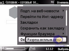 ��������� Nokia 6760